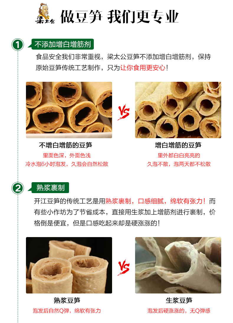 梁太公开江豆笋（黑豆）