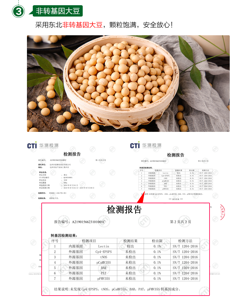 梁太公开江豆笋（黑豆）