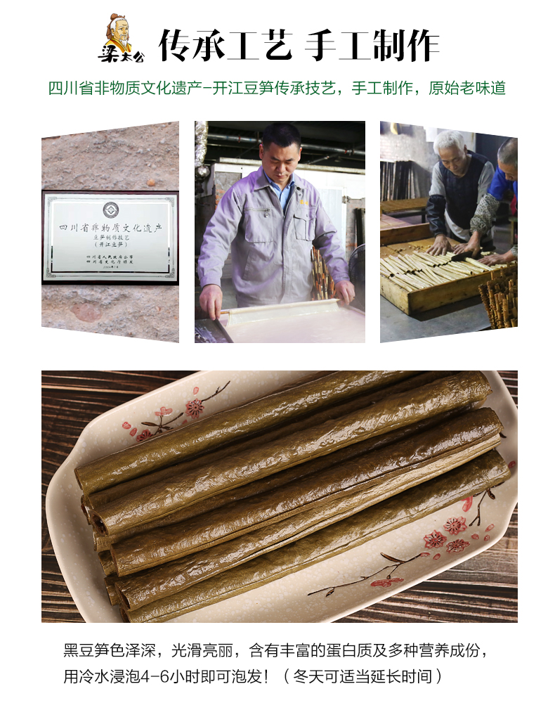梁太公开江豆笋（黑豆）