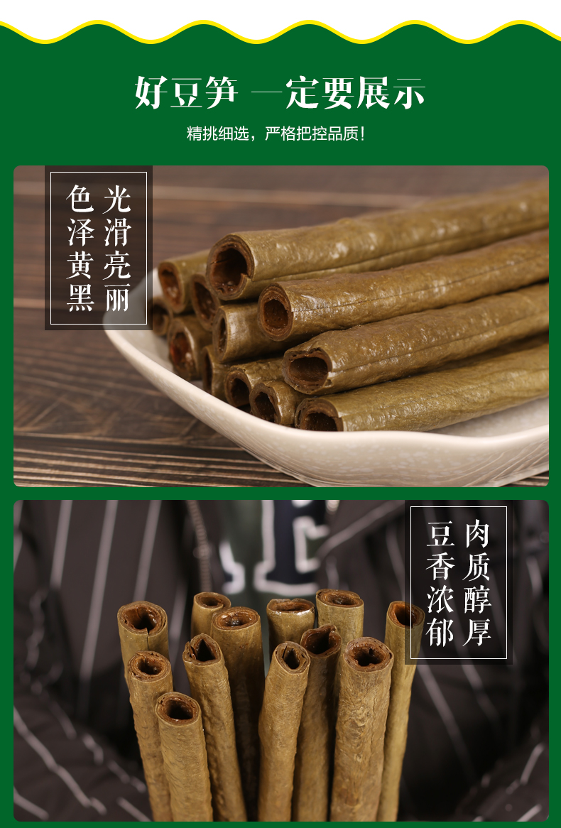 梁太公开江豆笋（黑豆）