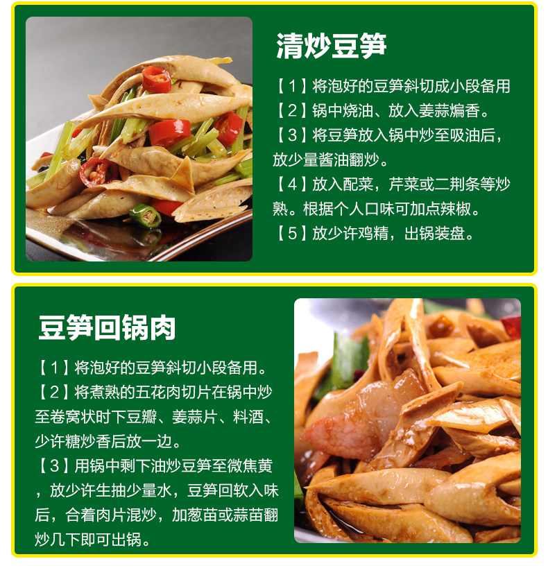 梁太公开江豆笋（黑豆）