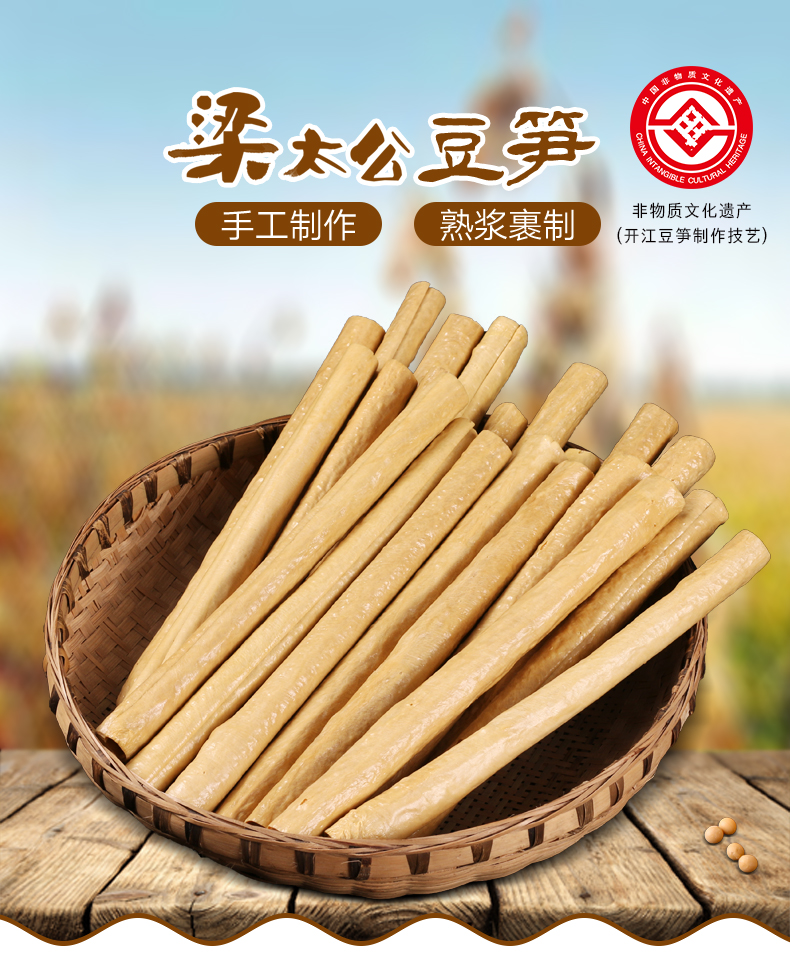 梁太公开江豆笋礼盒