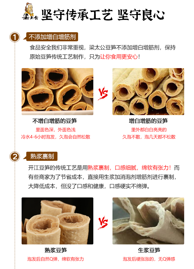 梁太公开江豆笋礼盒