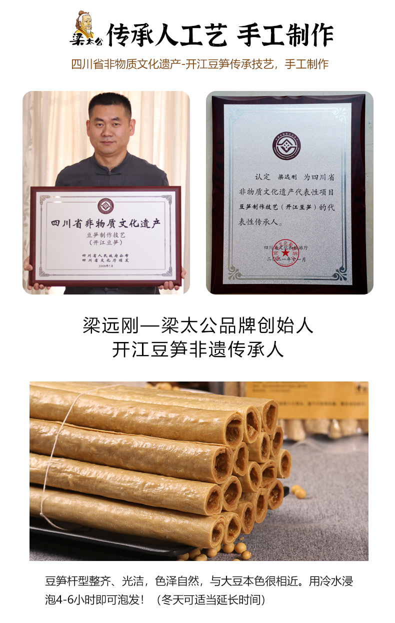 梁太公开江豆笋礼盒
