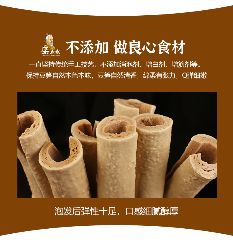 梁太公开江豆笋礼盒