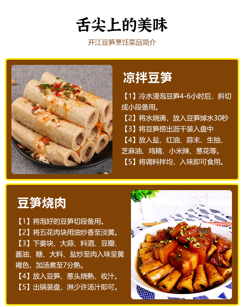 梁太公开江豆笋礼盒